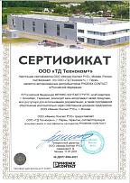 Сертификат Phoenix Contact 2021